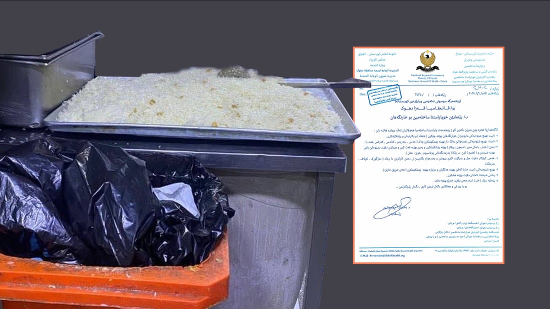 ژه‌هراویبوونى‌ 120 هاوڵاتییەکەی دهۆك ئیشوکاری چێشتخانه‌كانی قوڕستر کرد