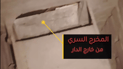 فيديو: شرطة البصرة تفاوض تاجر مخدرات حاول الهروب من ممر سري داخل منزله