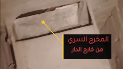 فيديو: شرطة البصرة تفاوض تاجر مخدرات حاول الهروب من ممر سري داخل منزله