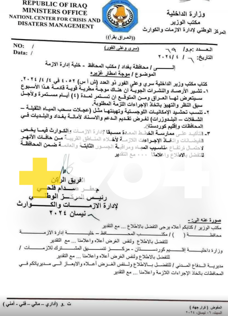 +964صورة من منصة (شبكة): 