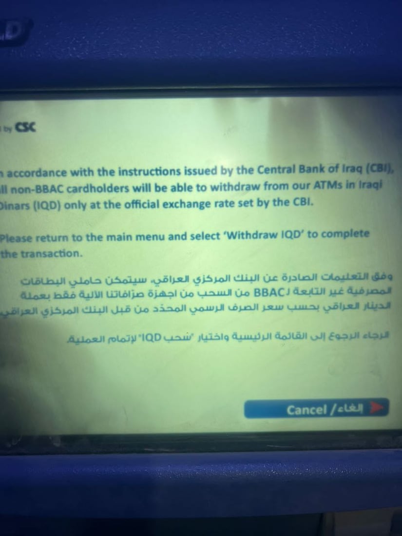 أربيل: سحب الدولار عبر أجهزة ATM توقف بقرار من البنك المركزي