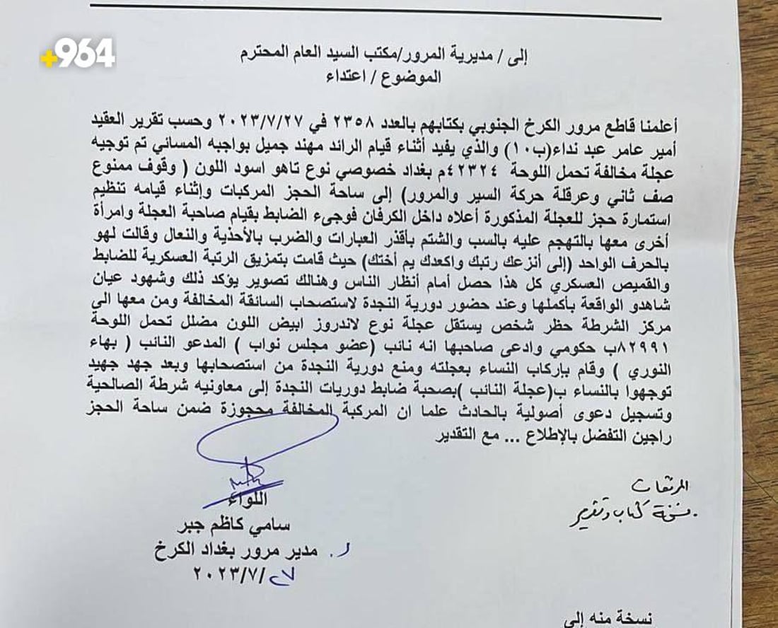 +964صورة من منصة (شبكة): 