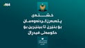راگەیەندراوێک لە وەزارەتى داراییەوە؛ لەبارەى پلە بەرزکردنەوەى فەرمانبەران