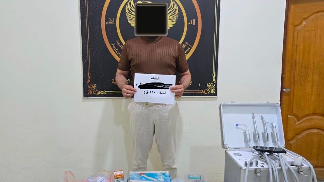 اعتقال سوري انتحل صفة طبيب أسنان وافتتح عيادة داخل منزله في الأنبار