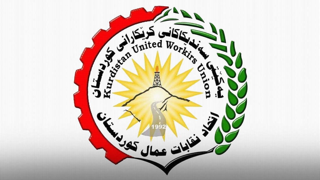 ژنانی کرێکار دەتوانن لە لقی سلێمانی سەندیکای کرێکاران سکاڵا تۆمار بکەن
