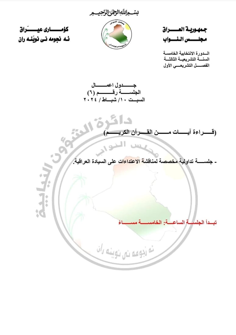 +964صورة من منصة (شبكة): 