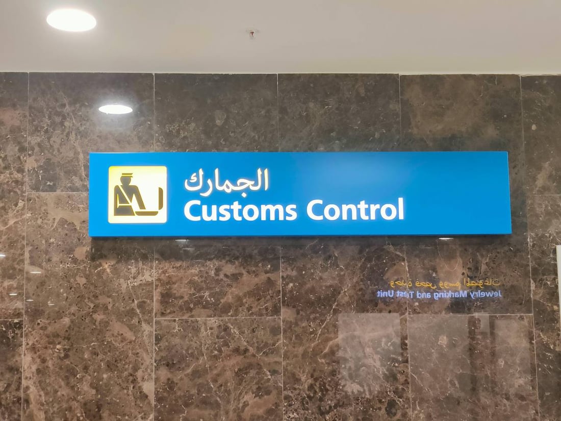 السوداني: مطار الموصل سيكون جاهزاً للتشغيل الكامل خلال شهرين