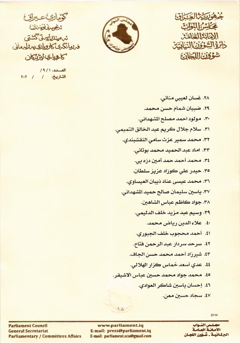 القائمة الرسمية بأسماء السفراء الجدد.. 93 مرشحاً لتمثيل العراق حول العالم