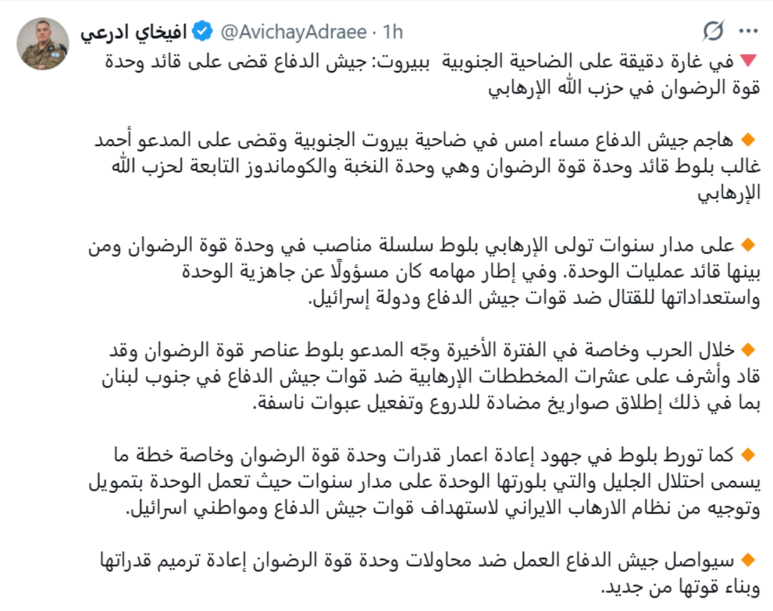 إسرائيل تغتال قائد “قوة الرضوان” في حزب الله ونجل قائد حماس بغزة