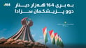 بە بڕى 164 هەزار دینار دوو پزیشکمان سزادان