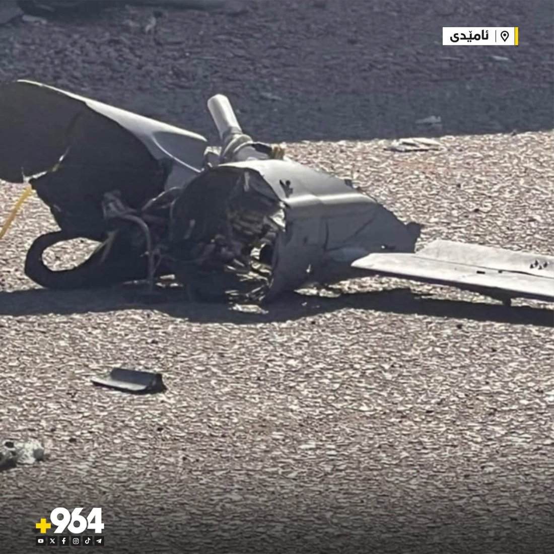 درۆنێک لەناو کومەڵگەی کوانێ کەوتەخوارەوە و زیانی گیانی نەبووە