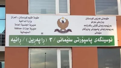 پاسپۆرتی راپەڕین لە گەراجێکدا کارەکانیان دەکەن و نابنە ئەلیکترۆنی