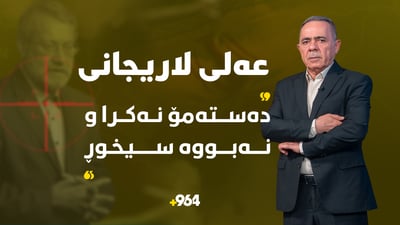 ئیسرائیل مەترسیدارترین پیاوی ئێرانی کردە ئامانج  “دەستەمۆ نەکرا و نەبووە سیخوڕ”