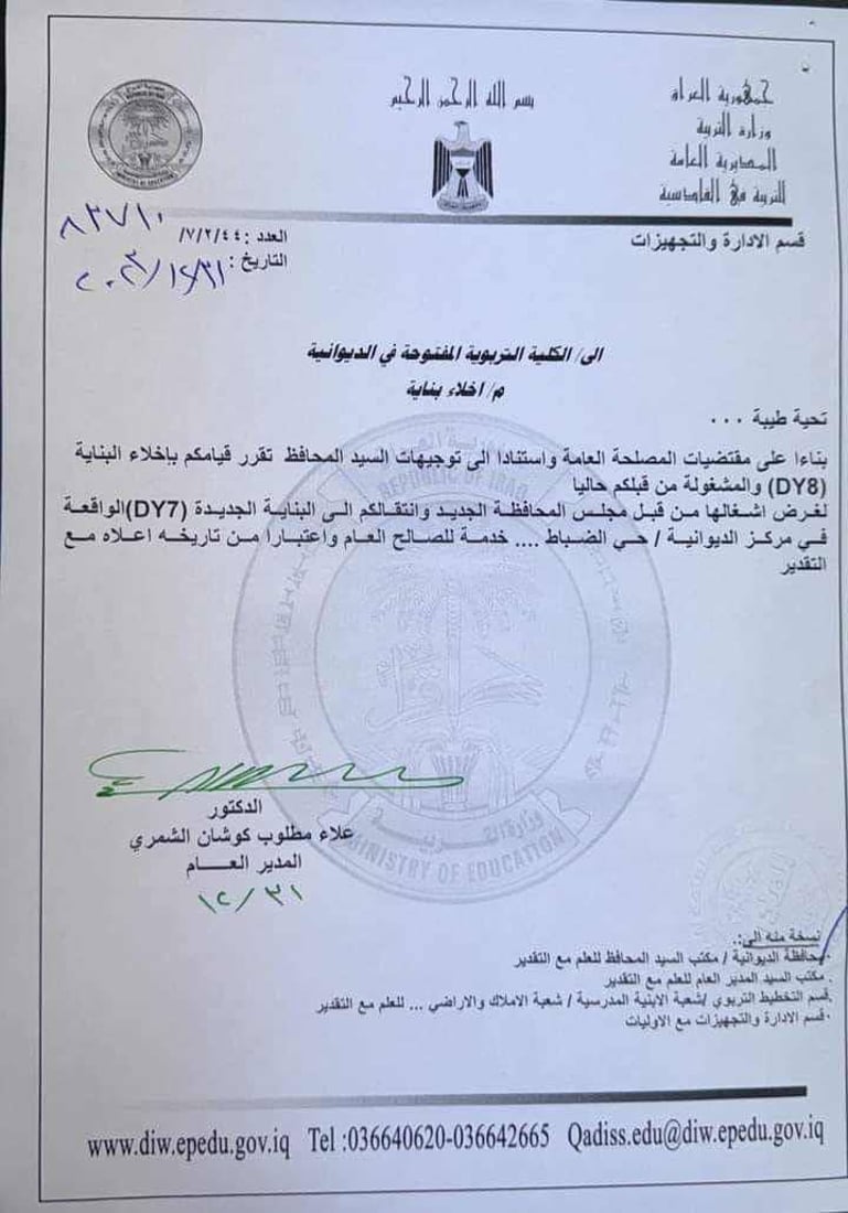 صور من أمام الكلية المفتوحة في الديوانية: نرفض إخلاء المبنى وتخصيصه لمجلس المحافظة