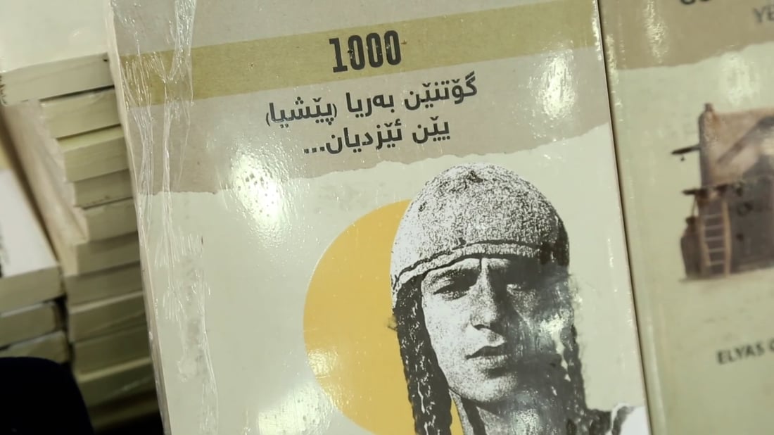 أقوال الحكماء الإيزيديين لن تبقى خلف الجدران.. توقيع كتاب ألف حكمة في سنجار