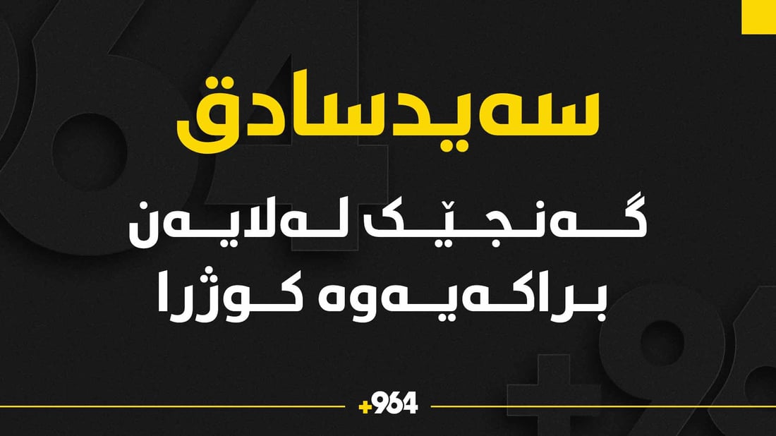 گەنجێک لەلایەن براکەیەوە کوژرا