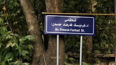 Erbil court continues probe into dentist’s drowning