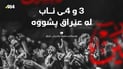 لە عێراق رۆژانی 3 و 4ـی مانگی داهاتوو پشووی فەرمیە