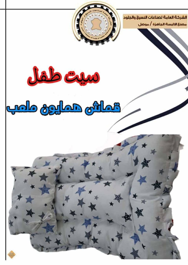 من الآن فصاعداً… تجهيزات كلية الشرطة عراقية بامتياز بعد التعاقد مع شركة الجلود