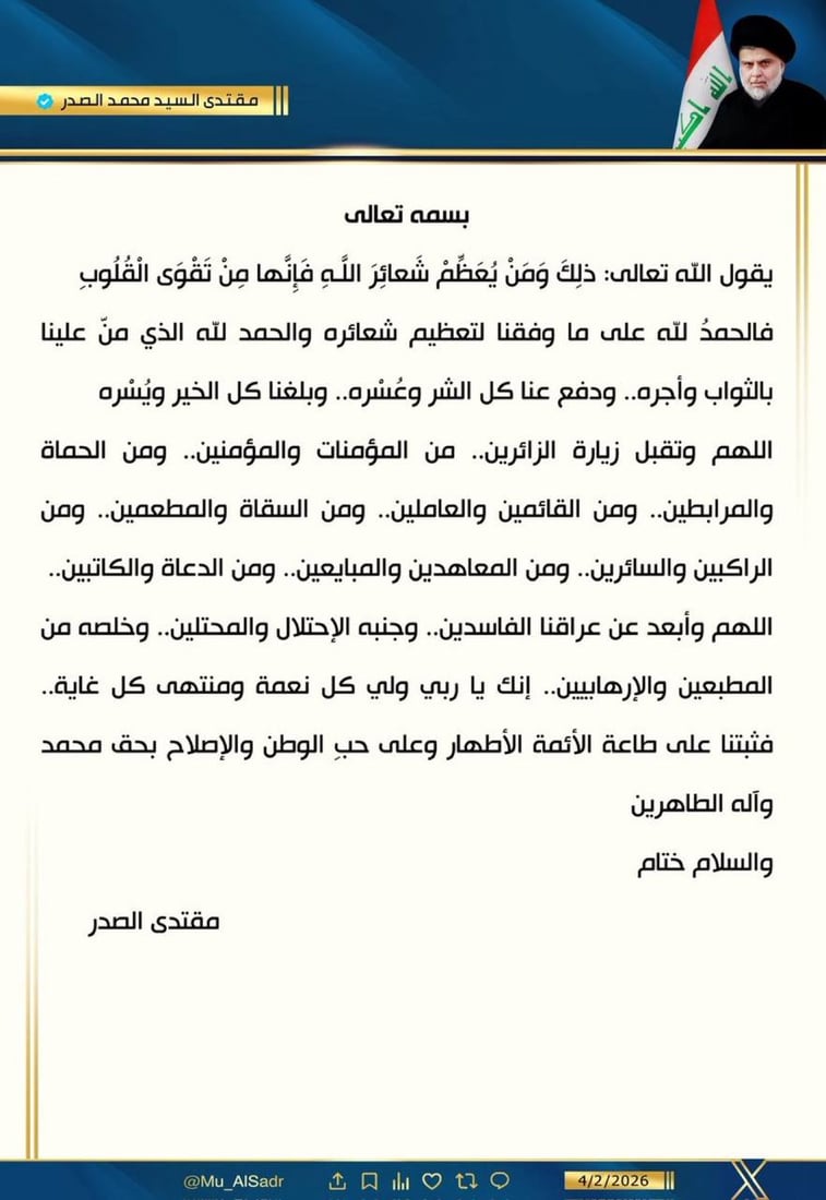 شبكة 964صورة من منصة (شبكة): 