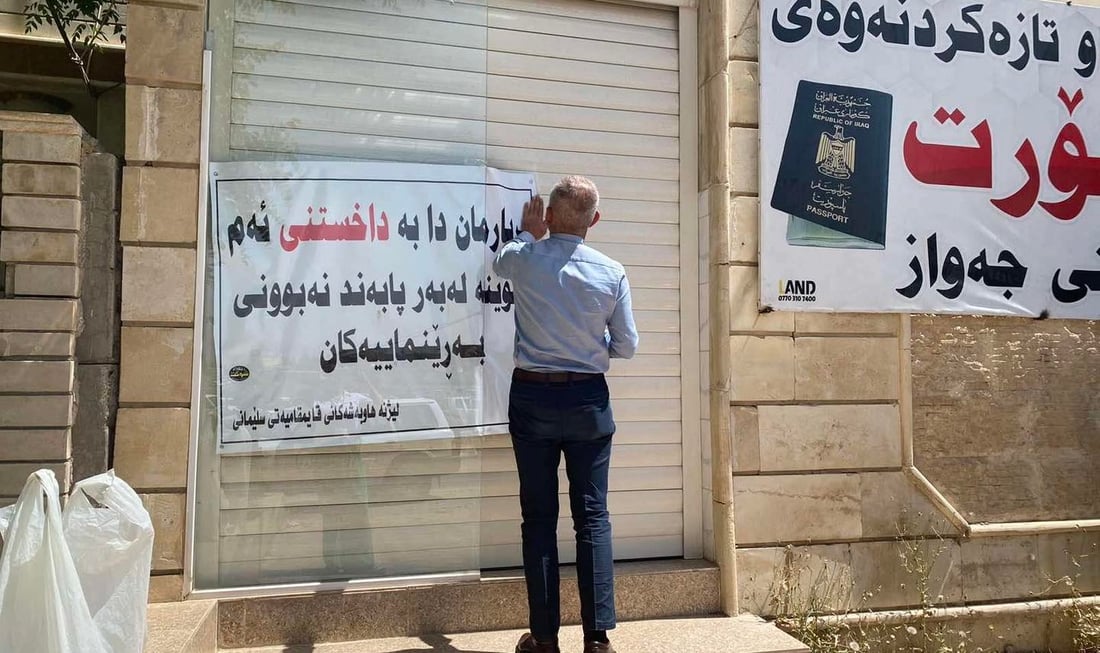 مانگی رابردوو به‌هۆی سه‌رپێچییه‌وه لە سلێمانی‌ 105 شوێن داخراون