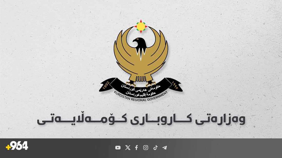 وەزارەتی کار سکاڵا لەسەر راوێژکارێکی خانەنشینکراوی تۆمار دەکات