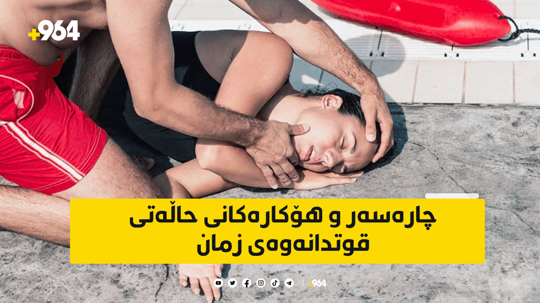 هۆکارەکانی زمان قوتدانەوە چین؟