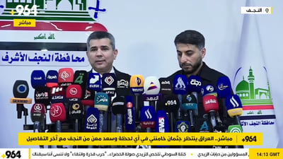 بث مباشر.. العراق ينتظر جثمان خامنئي في أي لحظة وسعد معن من النجف مع آخر التفاصيل