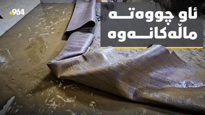 لە گەڕەکی فەرمانبەرانی هەولێر ئاو چووەتە ناو چەند ماڵێکەوە