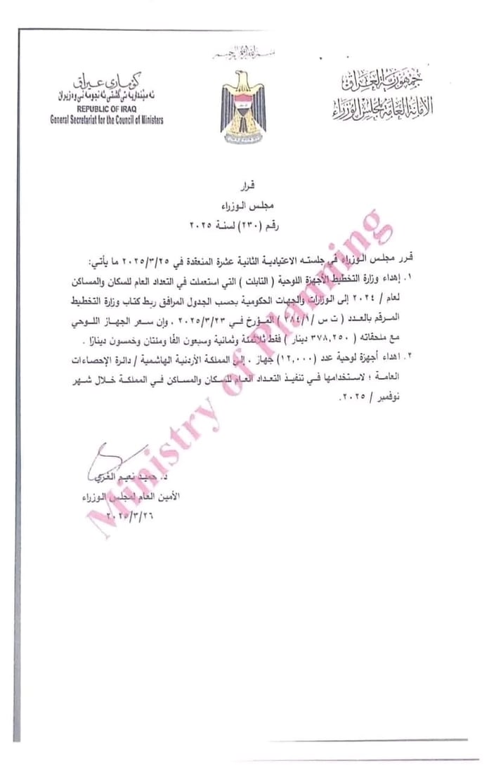 نوسراوی پێدانی ئایپادەکان بە ئوردن