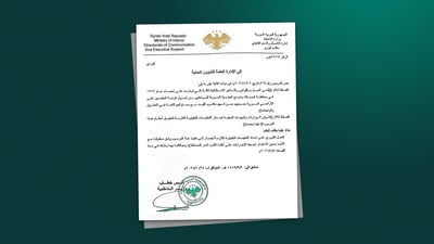 وەزارەتی ناوخۆی سوریا بڕیاری پێدانی رەگەزنامەی بە كورد دەركرد