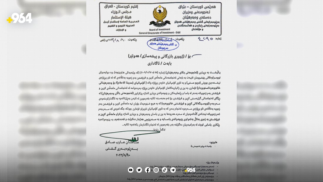 نووسراوەکەی دەستەی وەبەرهێنان هەڵای لە شاری خەونەکان ناوەتەوە