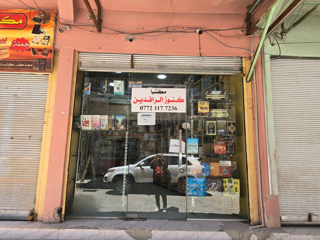 “فوق الصراحة” مع ناشري الموصل: نبيع 5 كتب أحياناً من علوم الإدراك حتى ابن حنبل