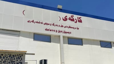 لە هەولێر کارگەیەکی بێ ناو داخرا