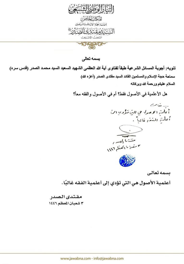 الصدر يجيب عن سؤال حول الدراسة الأهلية: هناك مدارس مجانية