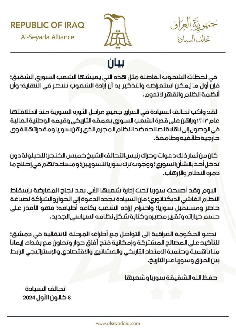 +964صورة من منصة (شبكة): 