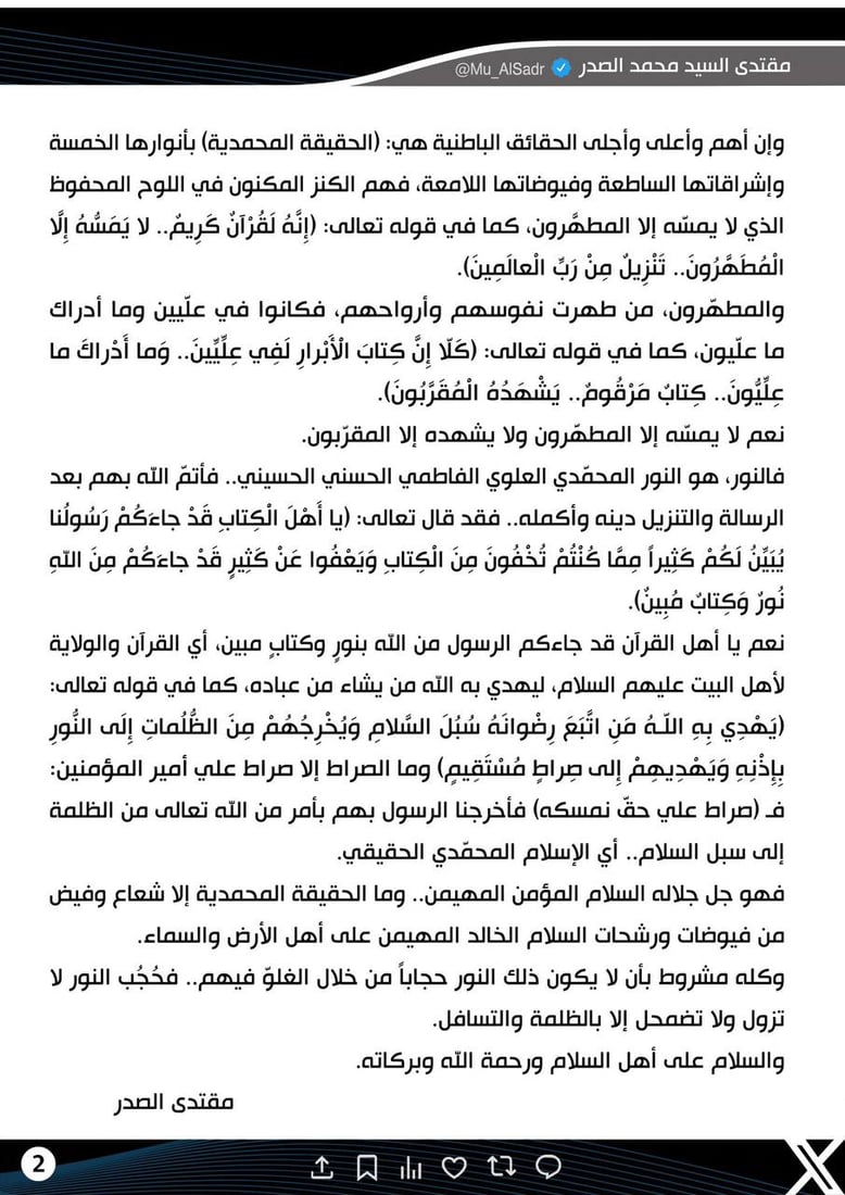 شبكة 964صورة من منصة (شبكة): 