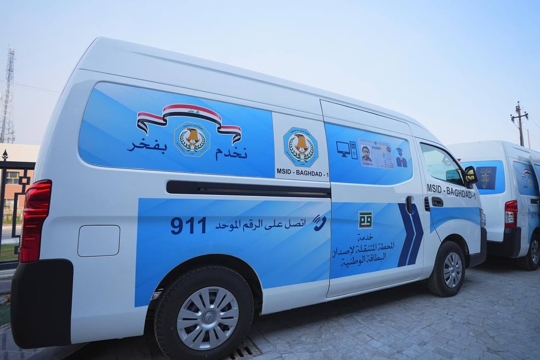 السوداني يطلق تطبيق عين العراق لخدمة التحقق الرقمي باعتماد الذكاء الاصطناعي