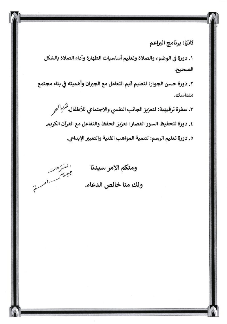 الصدر يعلق على مقترحات تتضمن شرح تغريداته للشباب: جيدة.. أحسنتم