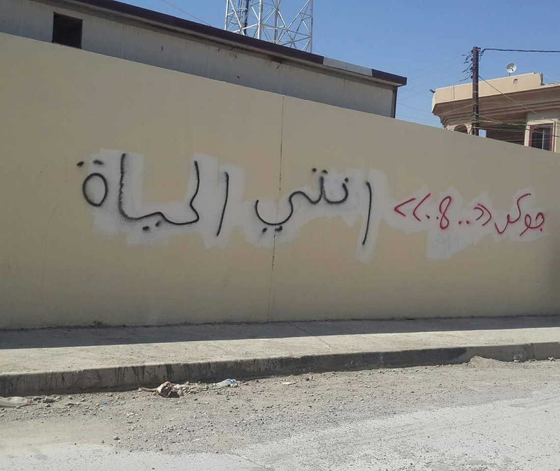 صور: نقوش العشاق ولهجات المحاربين تثير الحيرة على جدران تلعفر.. نمحو أم نستثمر؟