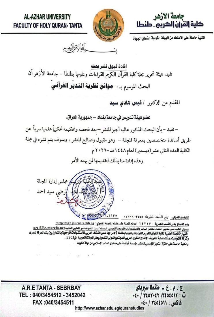 شبكة 964صورة من منصة (شبكة): 