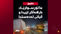 ماتۆڕسوارێک بارهەڵگر لێیدا و گیانی لەدەستدا