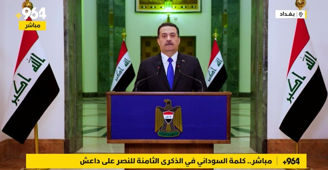 مباشر.. كلمة السوداني في الذكرى الثامنة للنصر على داعش