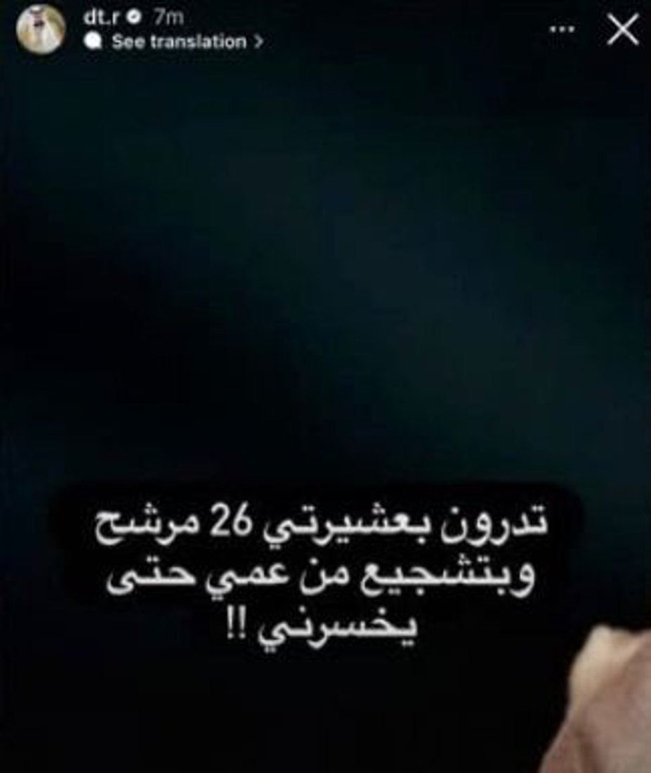 ضرغام المالكي يحذف “ستوري”: عمي سبب خسارتي..