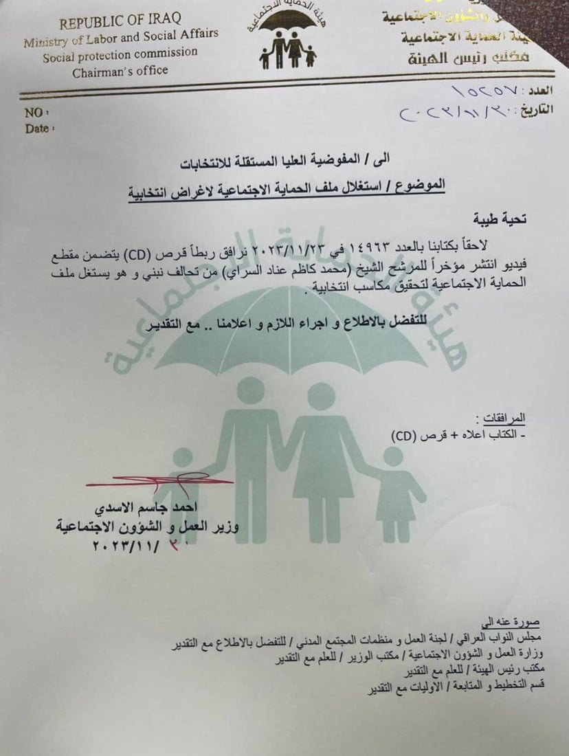 شبكة 964صورة من منصة (شبكة): 