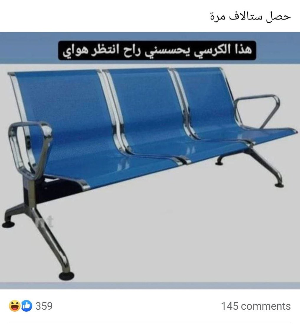 350 ألف عراقي في “تجمع التافهين”: لسنا مجانين ونمنع خدش الحياء وكرة القدم (صور)