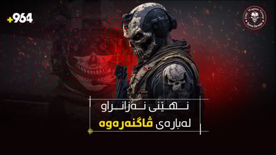 ڤاگنەر چییە کە هەموو دنیا باسی دەکات؟