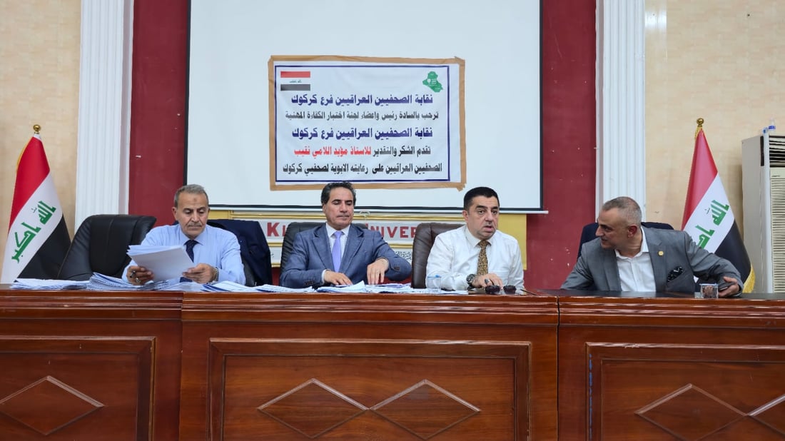 بە سەدان رۆژنامەنوس لە كەركوك تاقیكردنەوەیان ئەنجام دا