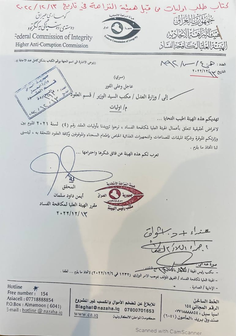 وزير العدل يهاجم رئيس النزاهة: شوّهت سمعتنا والقانون بيننا