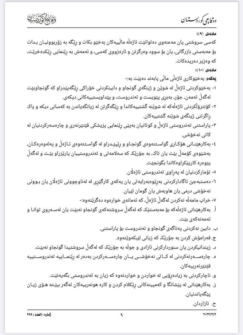 ئاگاداربە ؛ بە شەڕدانی ئاژەڵ و باڵندەکان سزاى یاساییان له‌سه‌ره‌